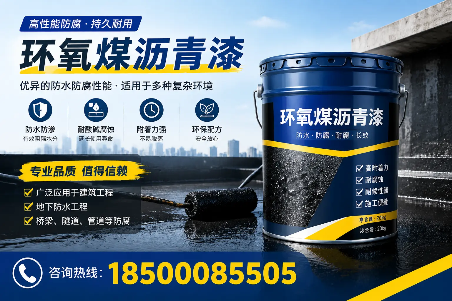 环氧煤沥青漆的储存与运输注意事项，郑州企业须知